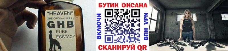 БУТИРАТ BDO  где купить наркотик  Сарапул 